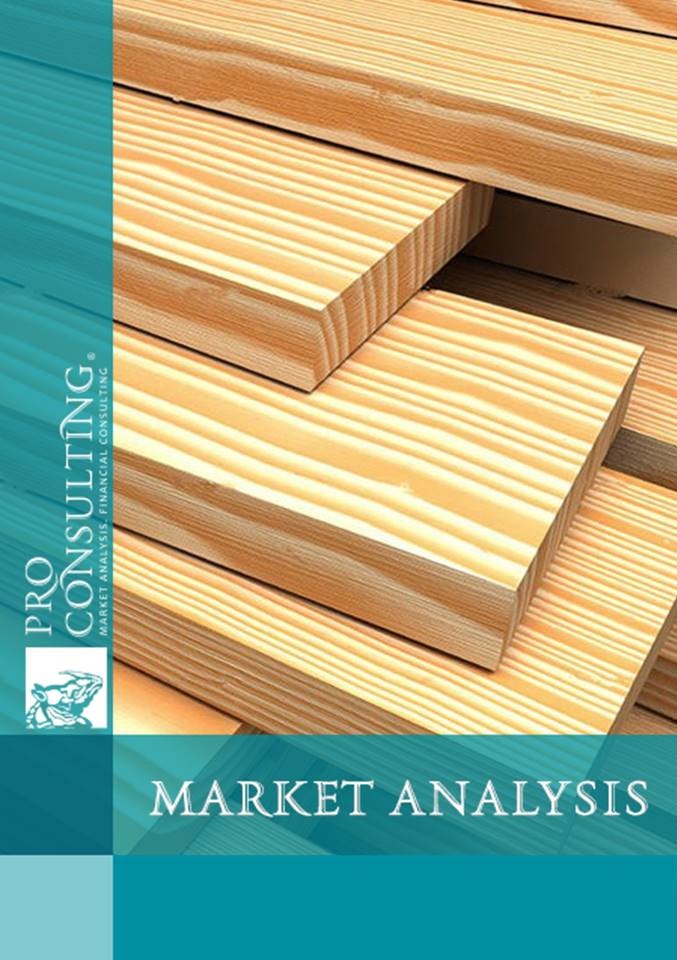 Market research report on boards and beams of various sawing of Ukraine. 2016